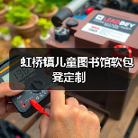 虹桥镇儿童图书馆软包凳定制(图1) 虹桥镇儿童图书馆软包凳定制(图1)