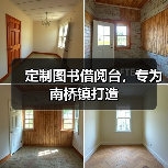 定制图书借阅台,专为南桥镇打造(图2) 定制图书借阅台,专为南桥镇打造(图2)