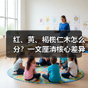 红、黄、褐榄仁木怎么分？一文厘清核心差异与应用边界