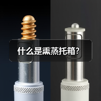 什么是熏蒸托箱？（图4）