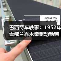 巴西奇车轶事:1952年雪佛兰靠木柴驱动驰骋半世纪(图4) 巴西奇车轶事:1952年雪佛兰靠木柴驱动驰骋半世纪(图4)