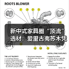 新中式家具圈“顶流”选材:爱里古夷苏木凭什么圈粉无数?(图2) 新中式家具圈“顶流”选材:爱里古夷苏木凭什么圈粉无数?(图2)