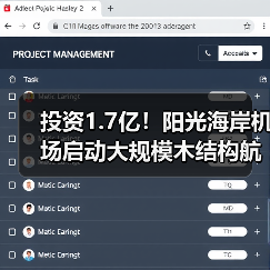投资1.7亿!阳光海岸机场启动大规模木结构航站楼扩建(图3) 投资1.7亿!阳光海岸机场启动大规模木结构航站楼扩建(图3)