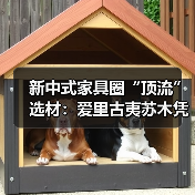 新中式家具圈“顶流”选材：爱里古夷苏木凭什么圈粉无数？（图2）