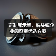 定制展示架,航头镇企业阅览室优选方案(图2) 定制展示架,航头镇企业阅览室优选方案(图2)
