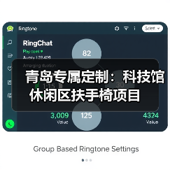 青岛专属定制:科技馆休闲区扶手椅项目(图4) 青岛专属定制:科技馆休闲区扶手椅项目(图4)
