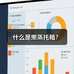 什么是熏蒸托箱?(图3) 什么是熏蒸托箱?(图3)
