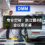 专业定制：张江镇书院会议室长桌（图4）