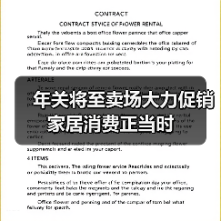 年关将至卖场大力促销 家居消费正当时（图3）