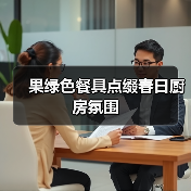 果绿色餐具点缀春日厨房氛围（图4）