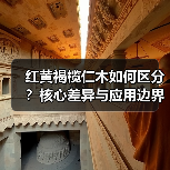 红黄褐榄仁木如何区分?核心差异与应用边界(图2) 红黄褐榄仁木如何区分?核心差异与应用边界(图2)