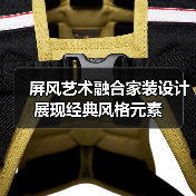 屏风艺术融合家装设计展现经典风格元素(图2) 屏风艺术融合家装设计展现经典风格元素(图2)