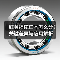 红黄褐榄仁木怎么分？关键差异与应用解析（图4）