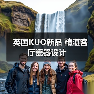 英国KUO新品 精湛客厅瓷器设计(图2) 英国KUO新品 精湛客厅瓷器设计(图2)