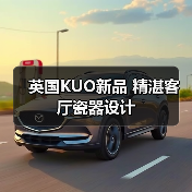英国KUO新品 精湛客厅瓷器设计(图4) 英国KUO新品 精湛客厅瓷器设计(图4)