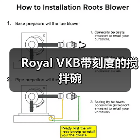 Royal VKB带刻度的搅拌碗(图3) Royal VKB带刻度的搅拌碗(图3)