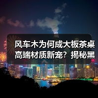 风车木为何成大板茶桌高端材质新宠？揭秘黑檀平替优选（图3）