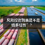 风险投资到底是不是“钱多任性”？（图2）