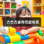 古色古香青花瓷餐具（图4）