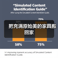 把充满原始美的家具搬回家（图2）