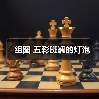 组图 五彩斑斓的灯泡（图3）