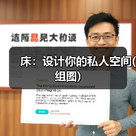 床：设计你的私人空间(组图)（图3）