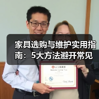 家具选购与维护实用指南:5大方法避开常见误区(图2) 家具选购与维护实用指南:5大方法避开常见误区(图2)