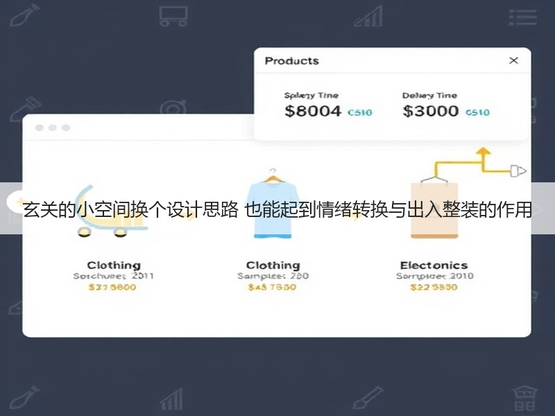 玄关的小空间换个设计思路 也能起到情绪转换与出入整装的作用