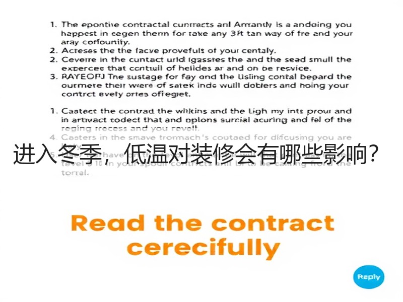 进入冬季，低温对装修会有哪些影响？
