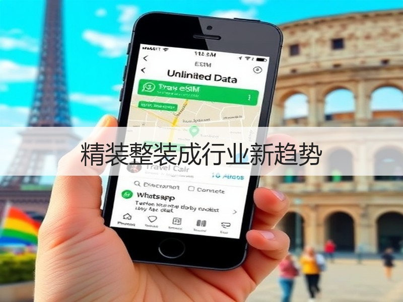 精装整装成行业新趋势