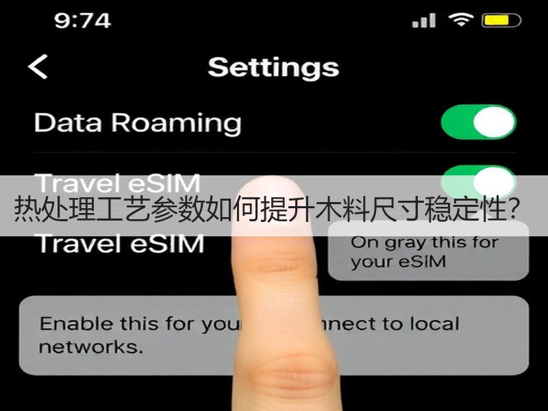 热处理工艺参数如何提升木料尺寸稳定性？